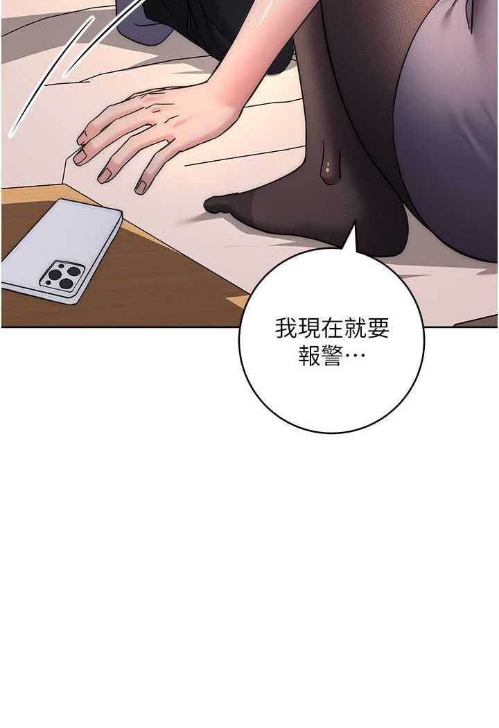 [韩国漫画] 边缘人的复仇 剧情,职场#[177P]-38