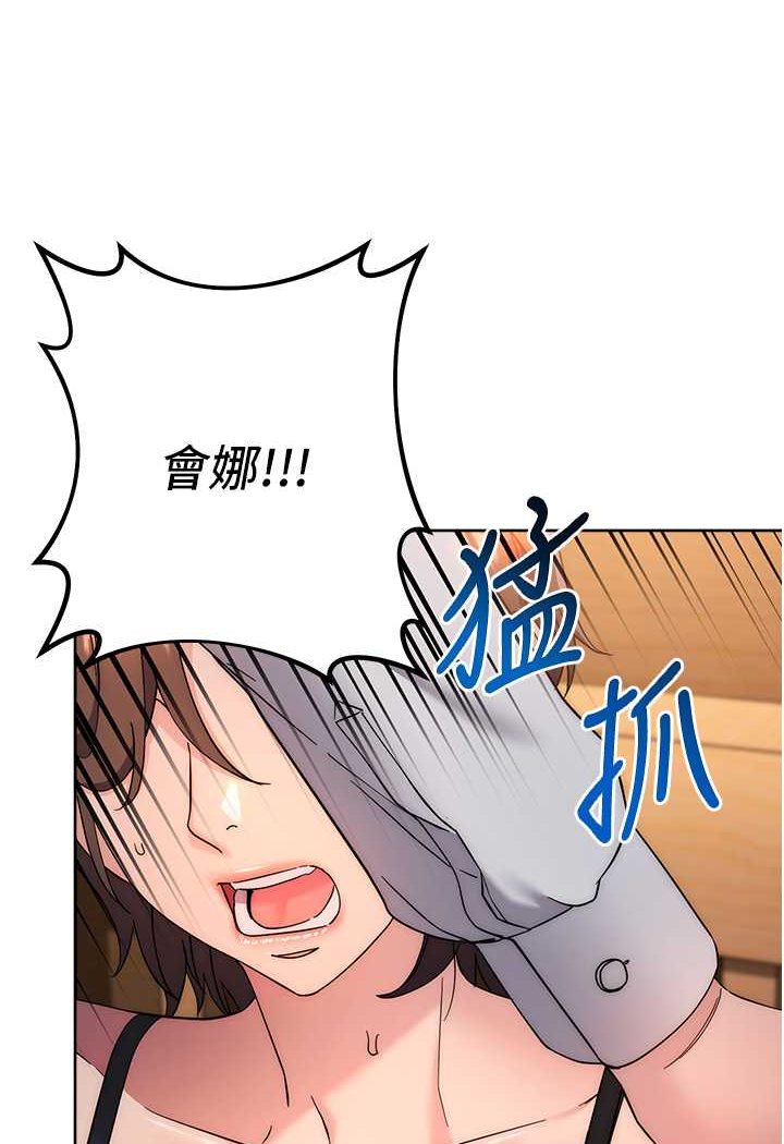 [韩国漫画] 边缘人的复仇 剧情,职场#[177P]-39