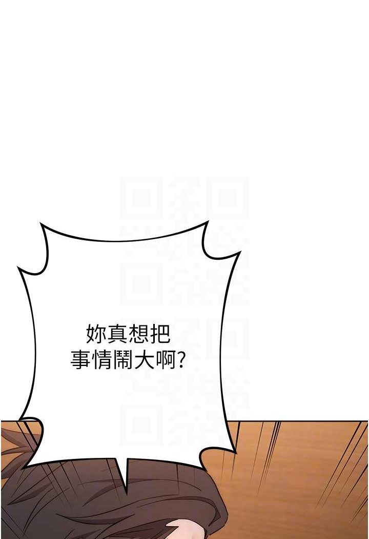 [韩国漫画] 边缘人的复仇 剧情,职场#[177P]-41