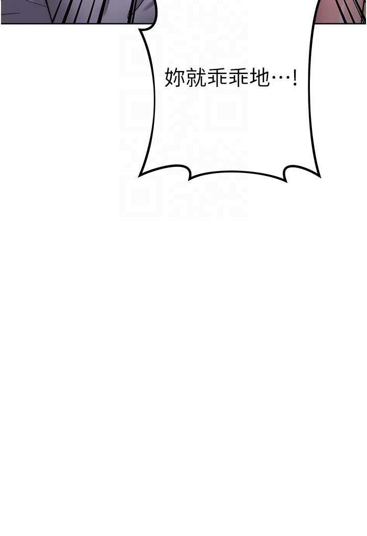 [韩国漫画] 边缘人的复仇 剧情,职场#[177P]-43