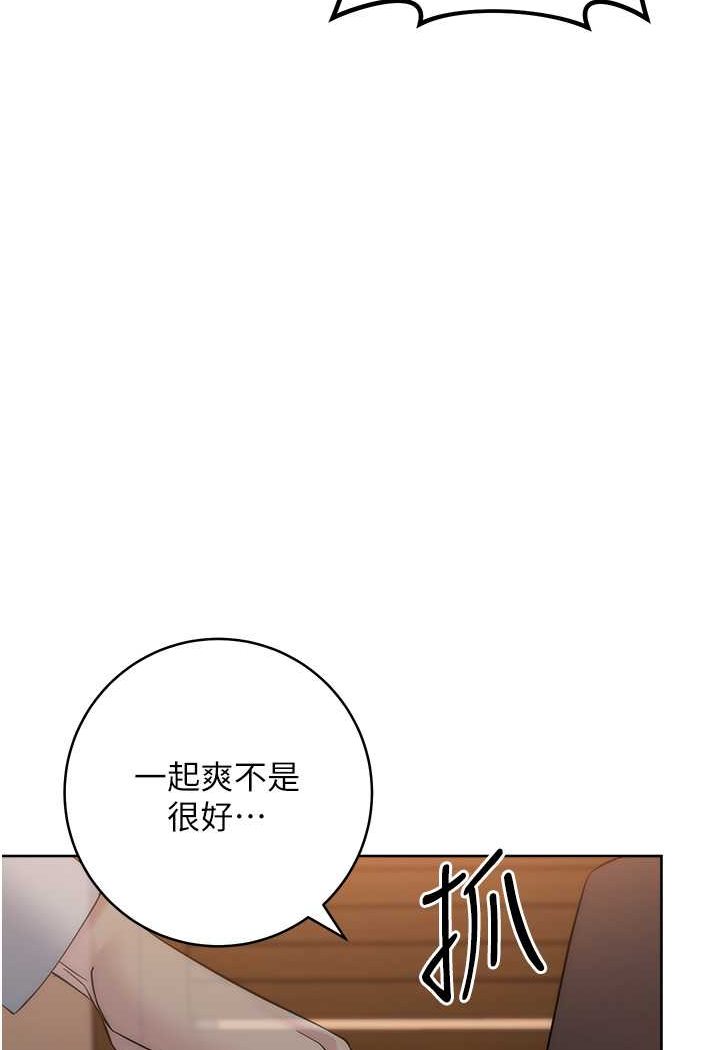 [韩国漫画] 边缘人的复仇 剧情,职场#[177P]-46