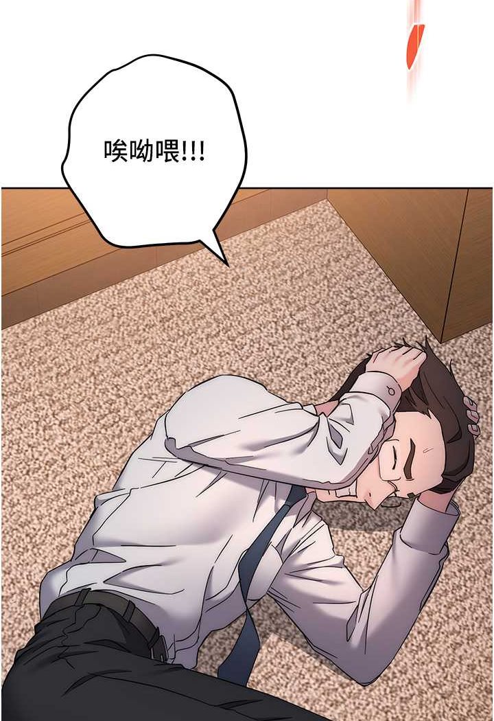 [韩国漫画] 边缘人的复仇 剧情,职场#[177P]-51