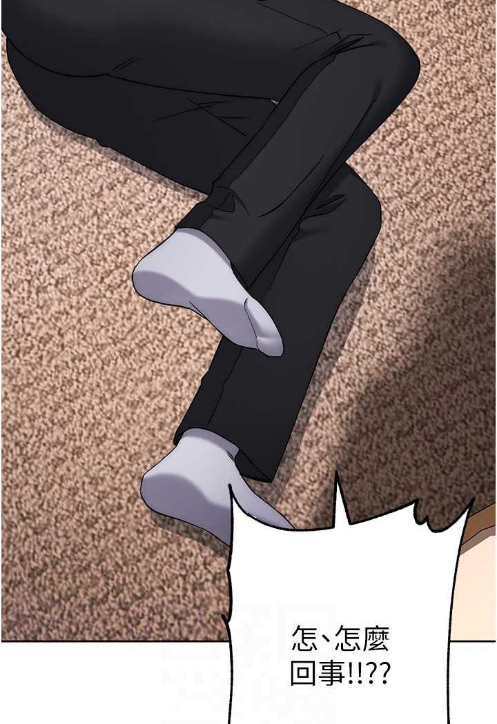 [韩国漫画] 边缘人的复仇 剧情,职场#[177P]-52