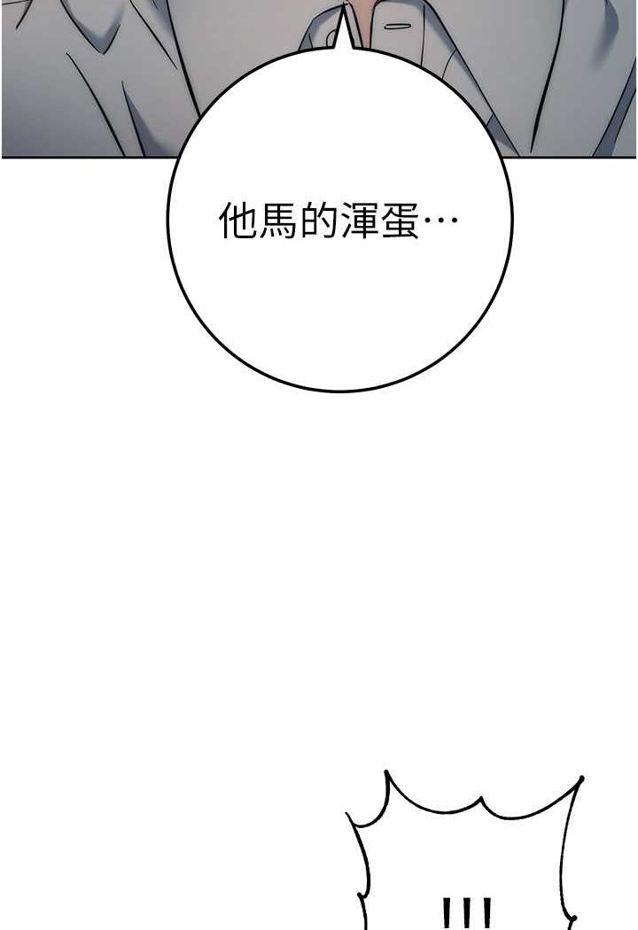 [韩国漫画] 边缘人的复仇 剧情,职场#[177P]-54