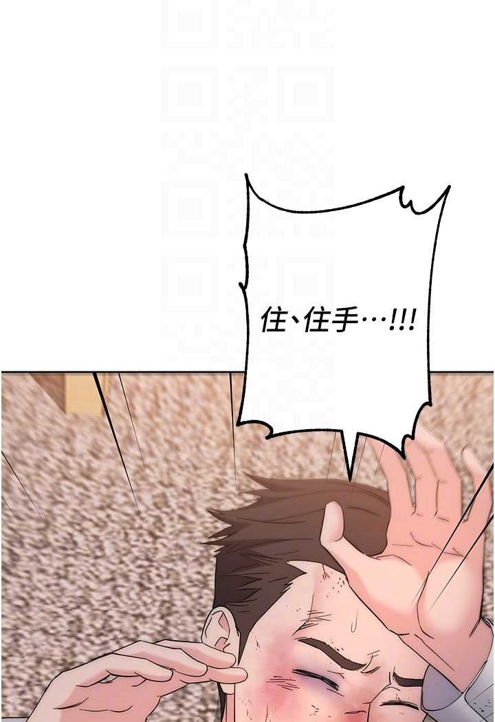 [韩国漫画] 边缘人的复仇 剧情,职场#[177P]-63