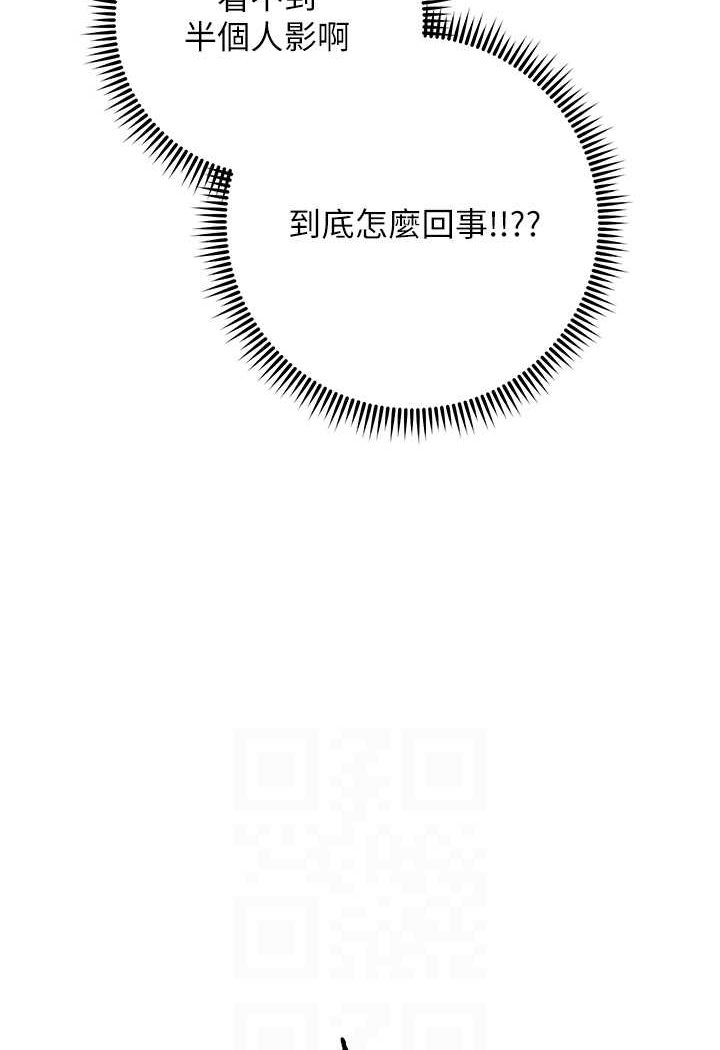 [韩国漫画] 边缘人的复仇 剧情,职场#[177P]-65