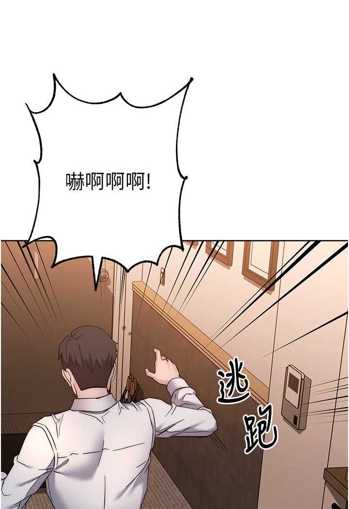 [韩国漫画] 边缘人的复仇 剧情,职场#[177P]-68