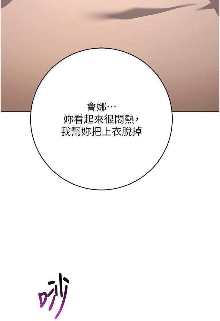 [韩国漫画] 边缘人的复仇 剧情,职场#[177P]-7