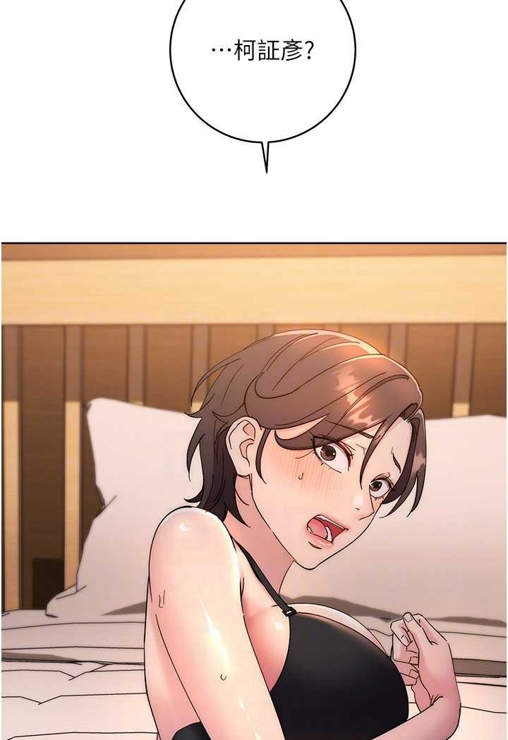 [韩国漫画] 边缘人的复仇 剧情,职场#[177P]-71