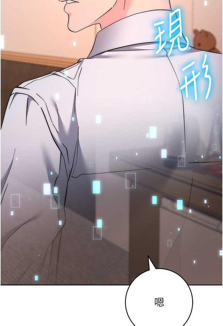 [韩国漫画] 边缘人的复仇 剧情,职场#[177P]-74