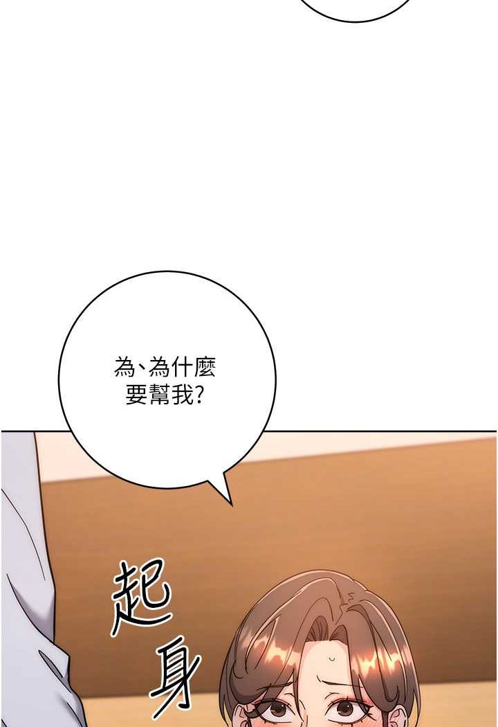 [韩国漫画] 边缘人的复仇 剧情,职场#[177P]-75
