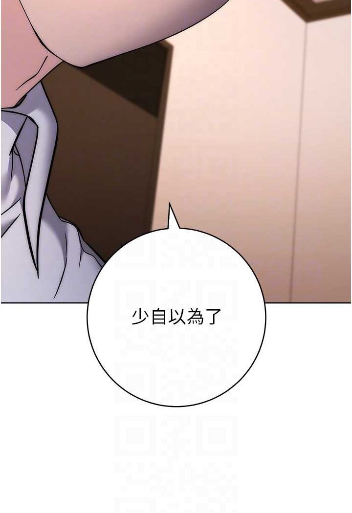 [韩国漫画] 边缘人的复仇 剧情,职场#[177P]-81