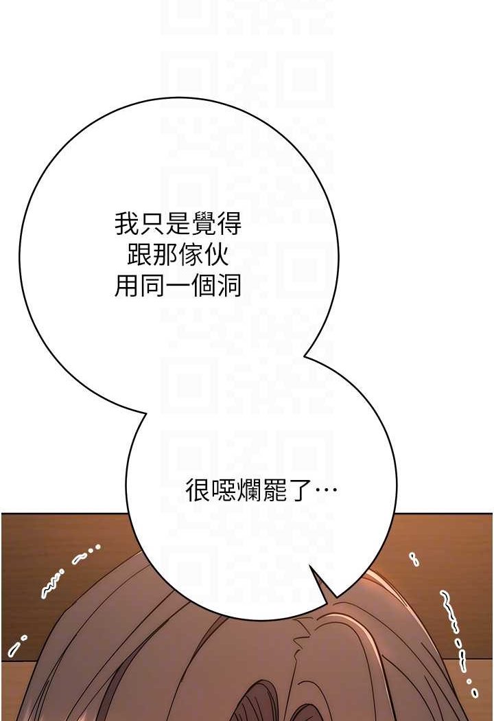 [韩国漫画] 边缘人的复仇 剧情,职场#[177P]-82
