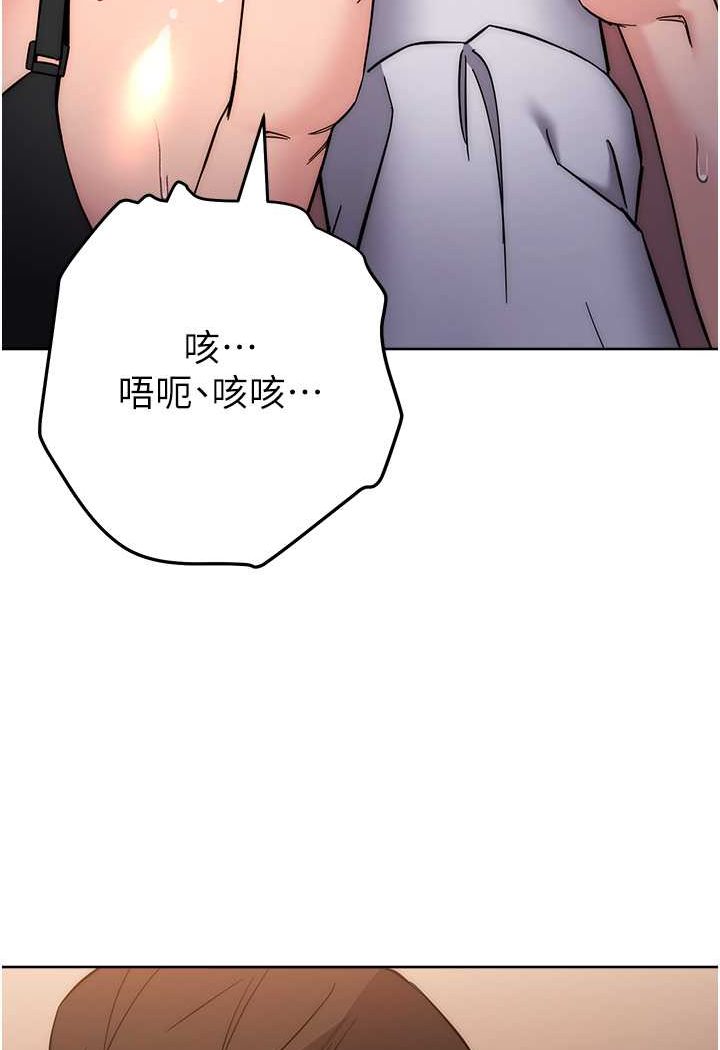 [韩国漫画] 边缘人的复仇 剧情,职场#[177P]-84