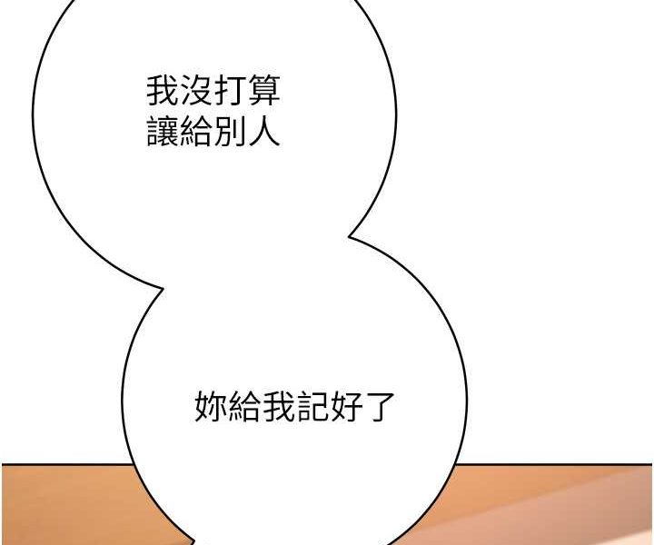 [韩国漫画] 边缘人的复仇 剧情,职场#[177P]-87