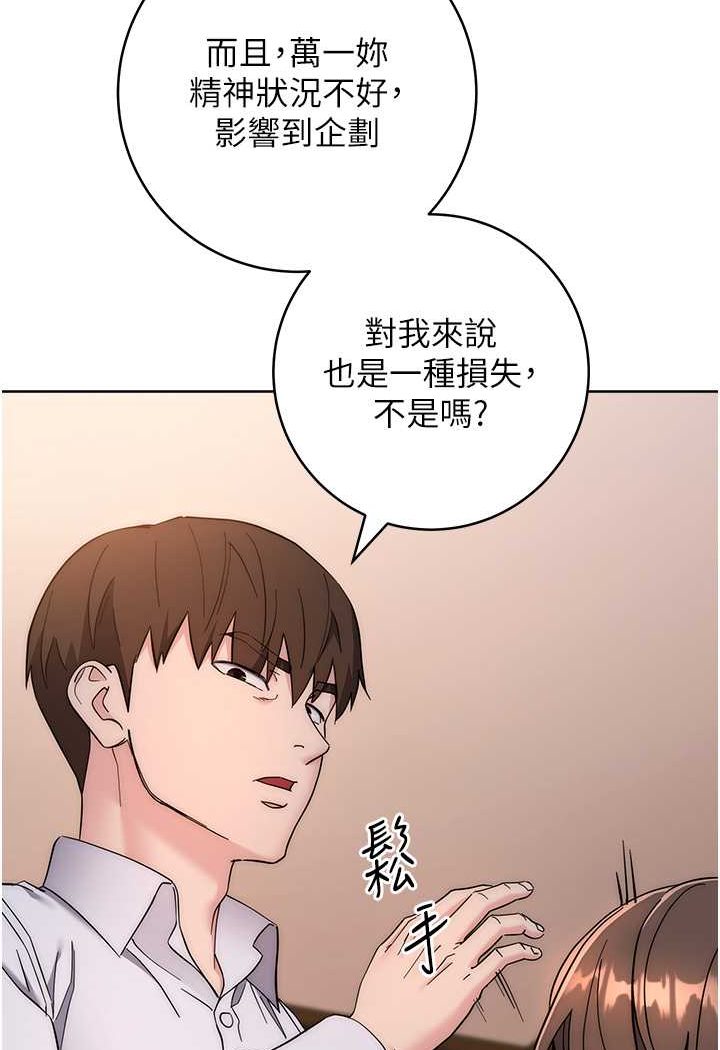[韩国漫画] 边缘人的复仇 剧情,职场#[177P]-90