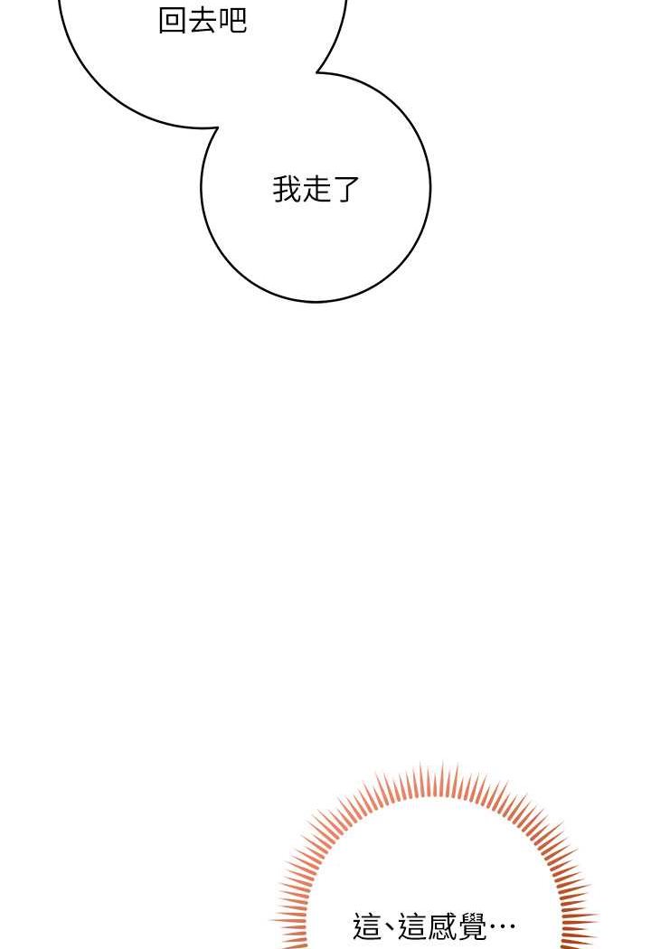 [韩国漫画] 边缘人的复仇 剧情,职场#[177P]-94