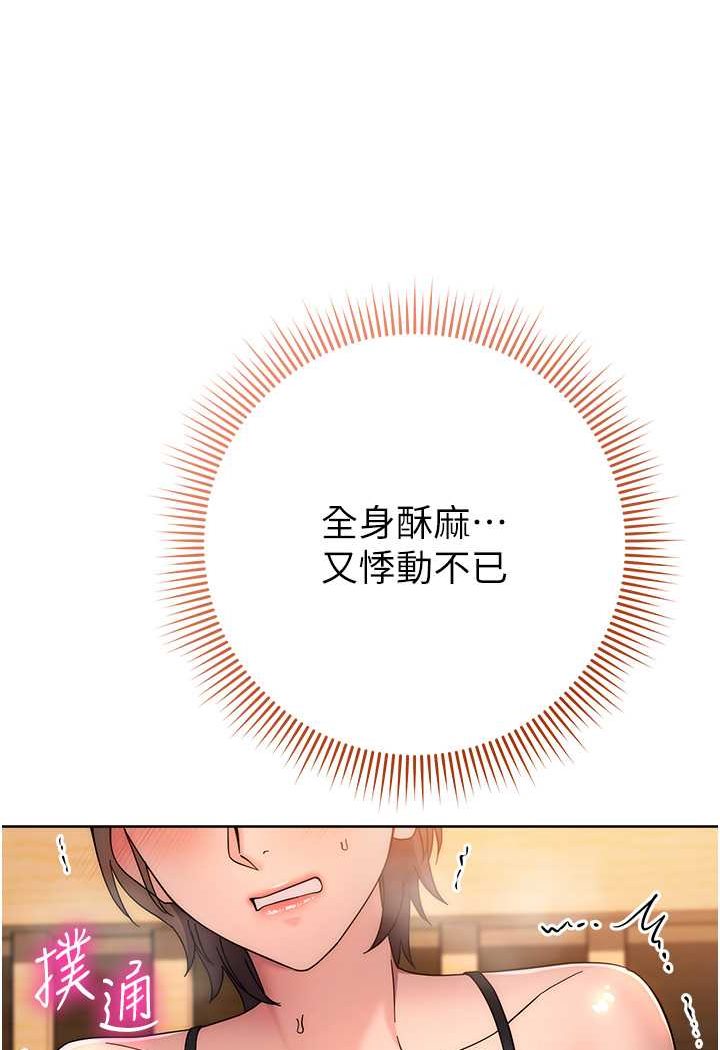 [韩国漫画] 边缘人的复仇 剧情,职场#[177P]-97