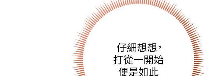 [韩国漫画] 边缘人的复仇 剧情,职场#[222P]-108