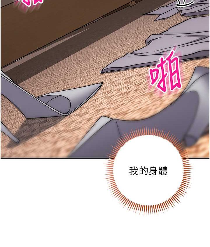 [韩国漫画] 边缘人的复仇 剧情,职场#[222P]-11