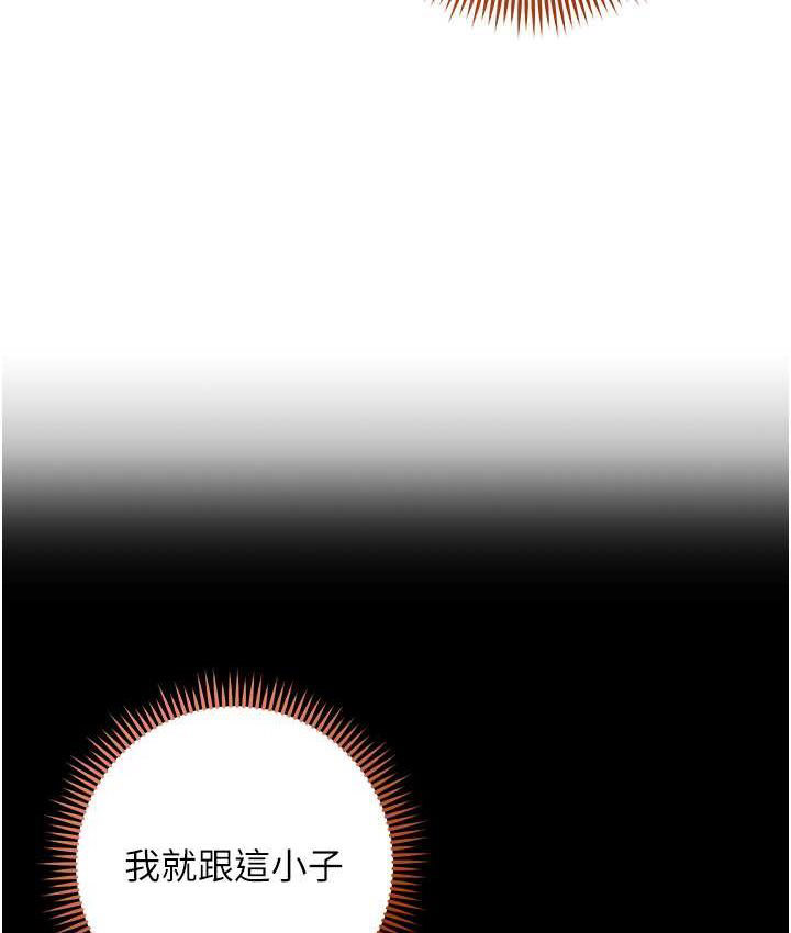 [韩国漫画] 边缘人的复仇 剧情,职场#[222P]-114