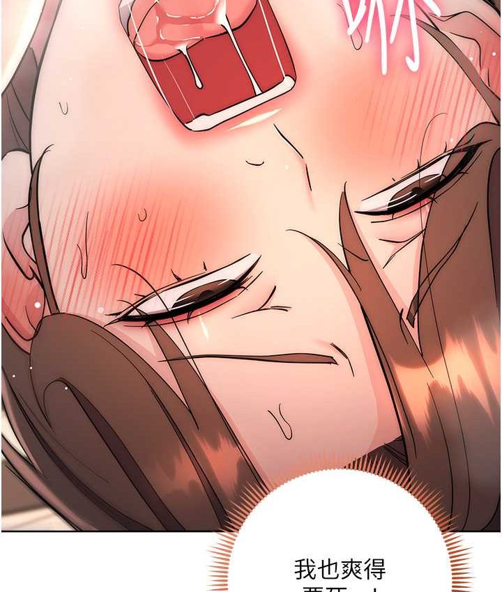 [韩国漫画] 边缘人的复仇 剧情,职场#[222P]-132