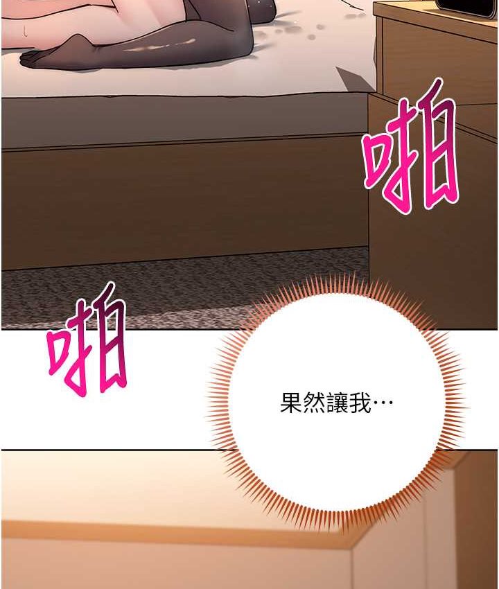 [韩国漫画] 边缘人的复仇 剧情,职场#[222P]-135