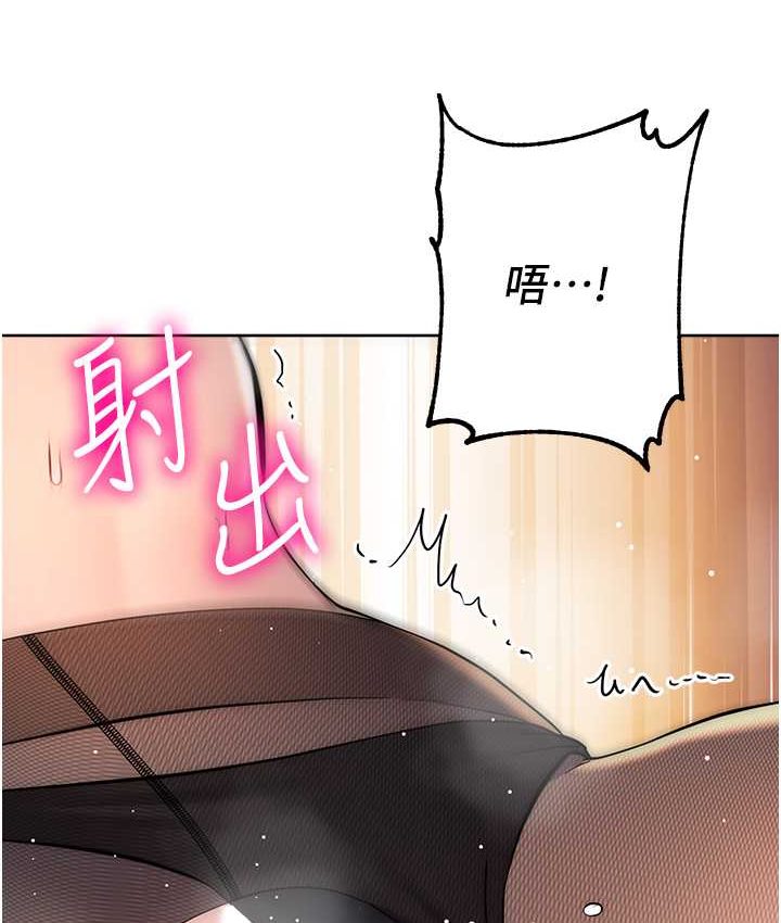 [韩国漫画] 边缘人的复仇 剧情,职场#[222P]-140