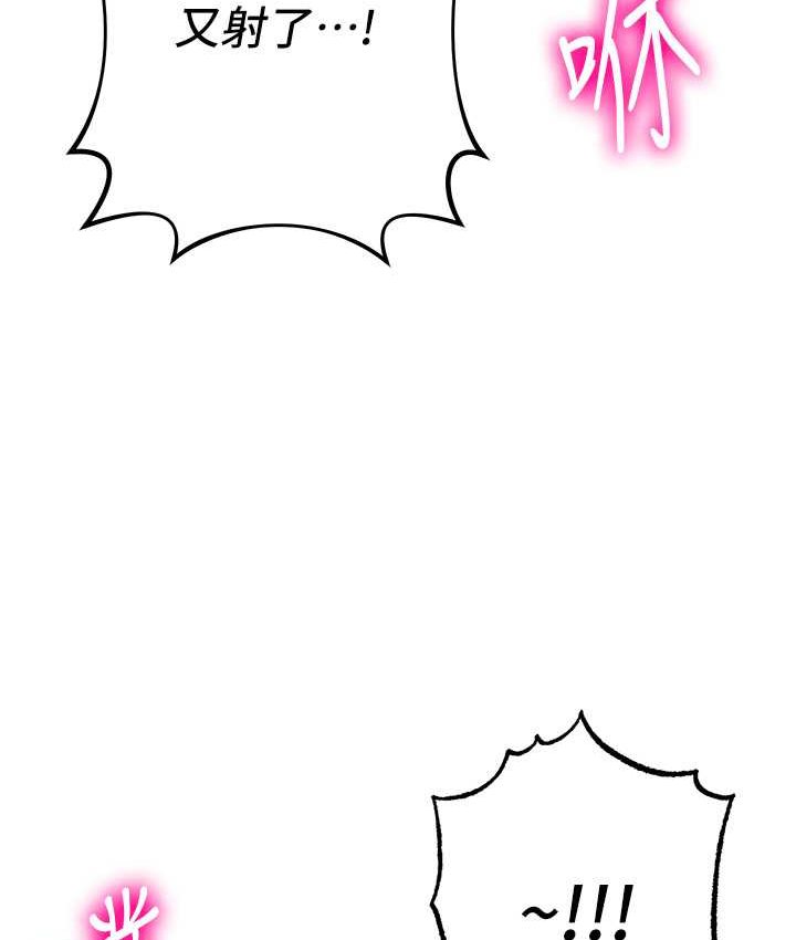 [韩国漫画] 边缘人的复仇 剧情,职场#[222P]-142