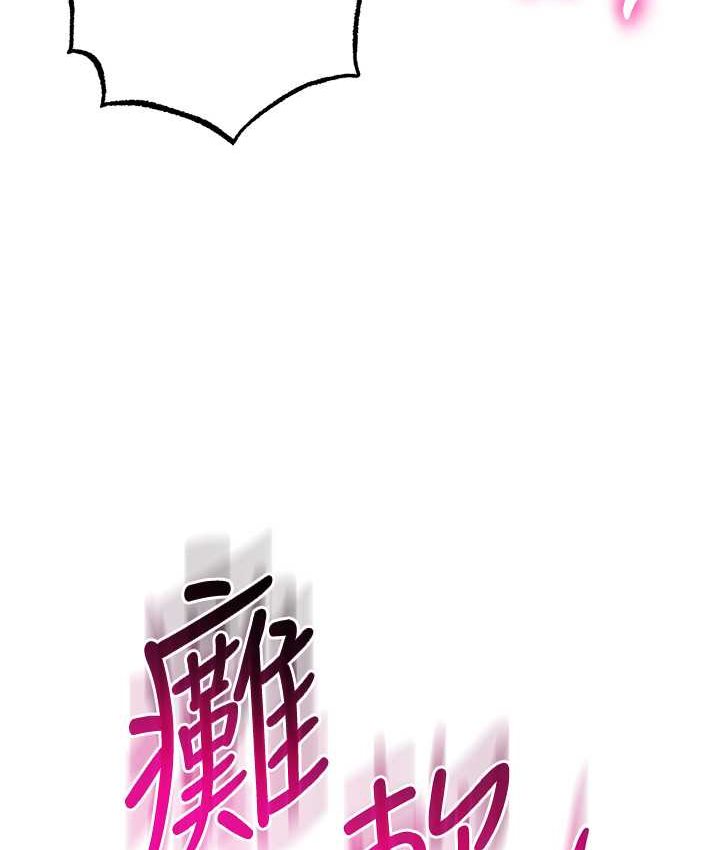 [韩国漫画] 边缘人的复仇 剧情,职场#[222P]-146