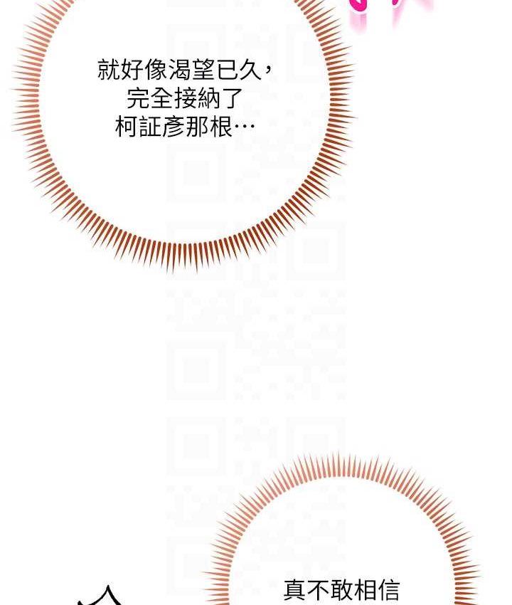 [韩国漫画] 边缘人的复仇 剧情,职场#[222P]-15