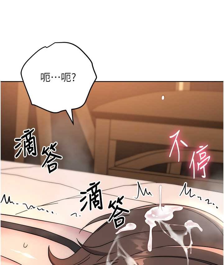[韩国漫画] 边缘人的复仇 剧情,职场#[222P]-151