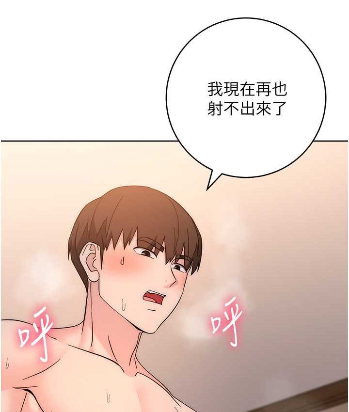 [韩国漫画] 边缘人的复仇 剧情,职场#[222P]-153