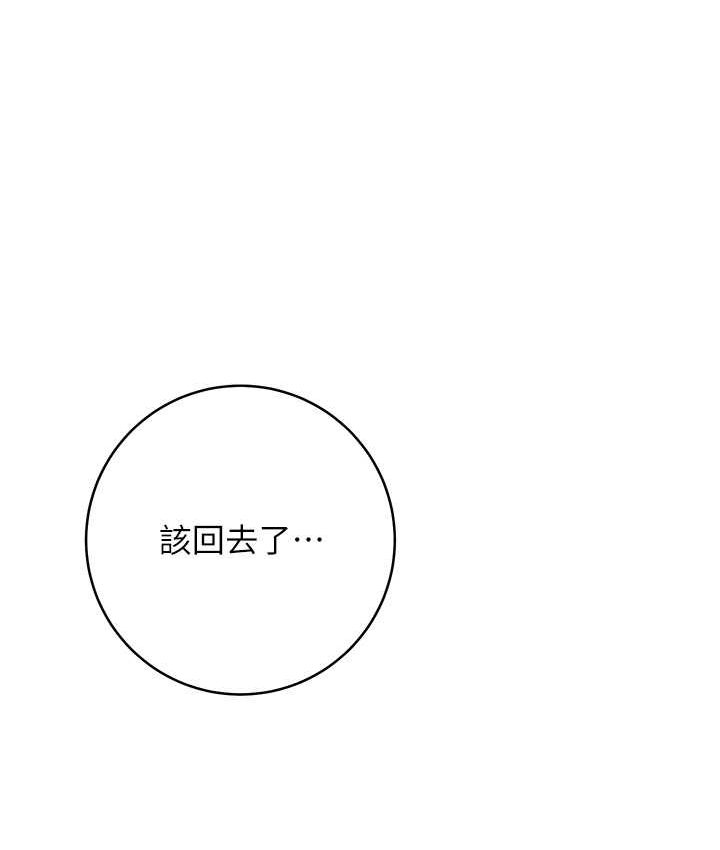 [韩国漫画] 边缘人的复仇 剧情,职场#[222P]-156