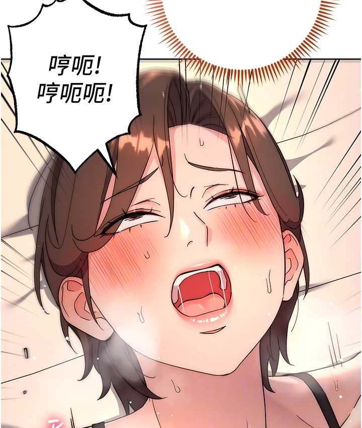 [韩国漫画] 边缘人的复仇 剧情,职场#[222P]-16