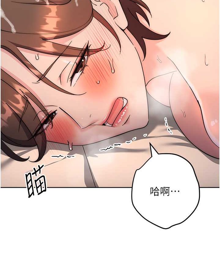 [韩国漫画] 边缘人的复仇 剧情,职场#[222P]-163