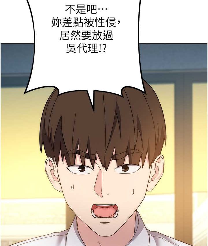 [韩国漫画] 边缘人的复仇 剧情,职场#[222P]-170