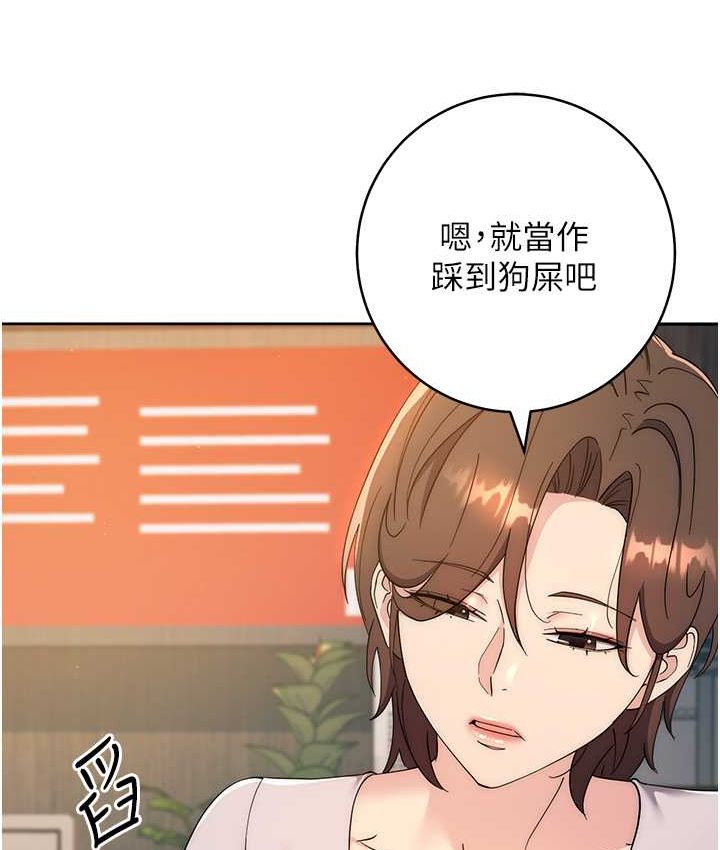 [韩国漫画] 边缘人的复仇 剧情,职场#[222P]-173