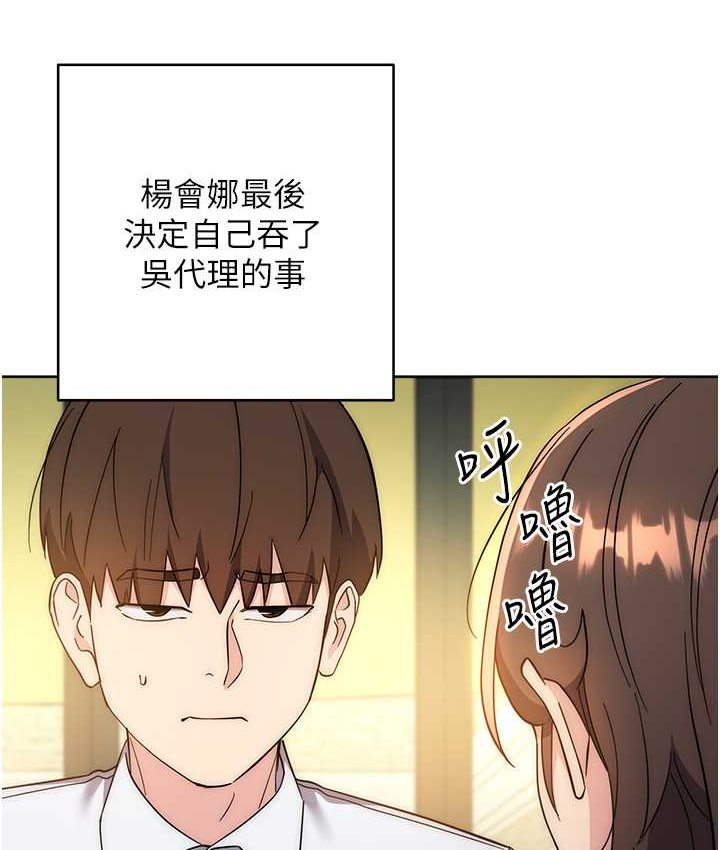 [韩国漫画] 边缘人的复仇 剧情,职场#[222P]-179