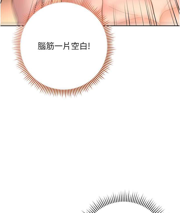 [韩国漫画] 边缘人的复仇 剧情,职场#[222P]-18