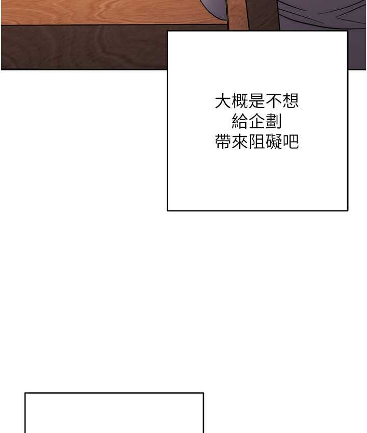 [韩国漫画] 边缘人的复仇 剧情,职场#[222P]-181