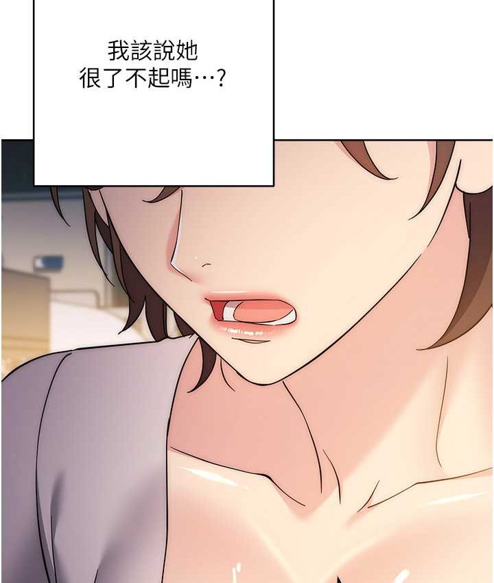 [韩国漫画] 边缘人的复仇 剧情,职场#[222P]-182