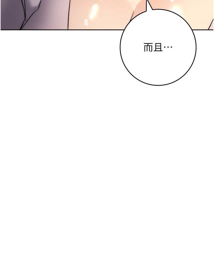 [韩国漫画] 边缘人的复仇 剧情,职场#[222P]-183