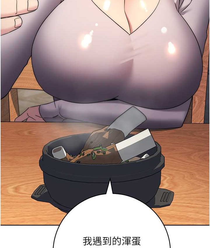 [韩国漫画] 边缘人的复仇 剧情,职场#[222P]-185