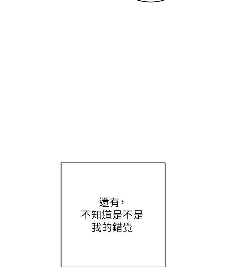 [韩国漫画] 边缘人的复仇 剧情,职场#[222P]-189