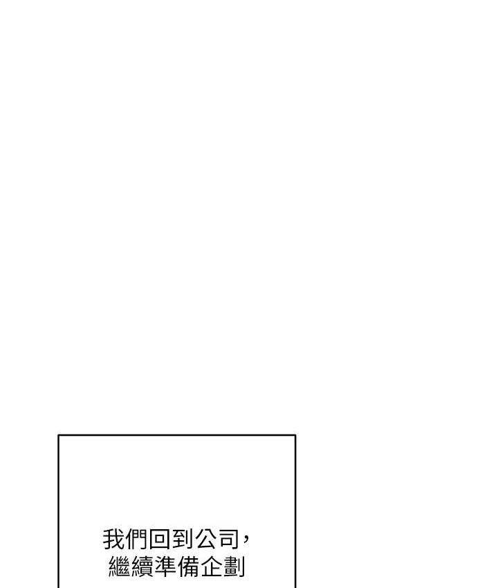 [韩国漫画] 边缘人的复仇 剧情,职场#[222P]-193