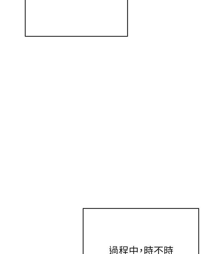 [韩国漫画] 边缘人的复仇 剧情,职场#[222P]-194