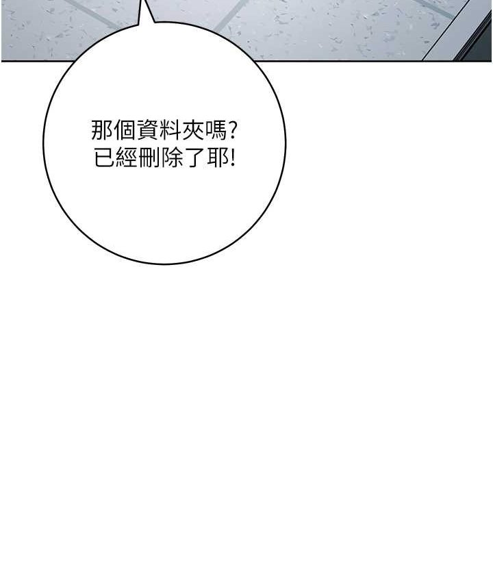 [韩国漫画] 边缘人的复仇 剧情,职场#[222P]-197