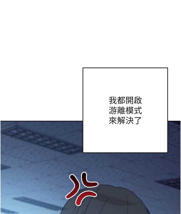 [韩国漫画] 边缘人的复仇 剧情,职场#[222P]-198