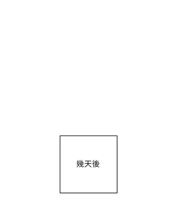 [韩国漫画] 边缘人的复仇 剧情,职场#[222P]-201